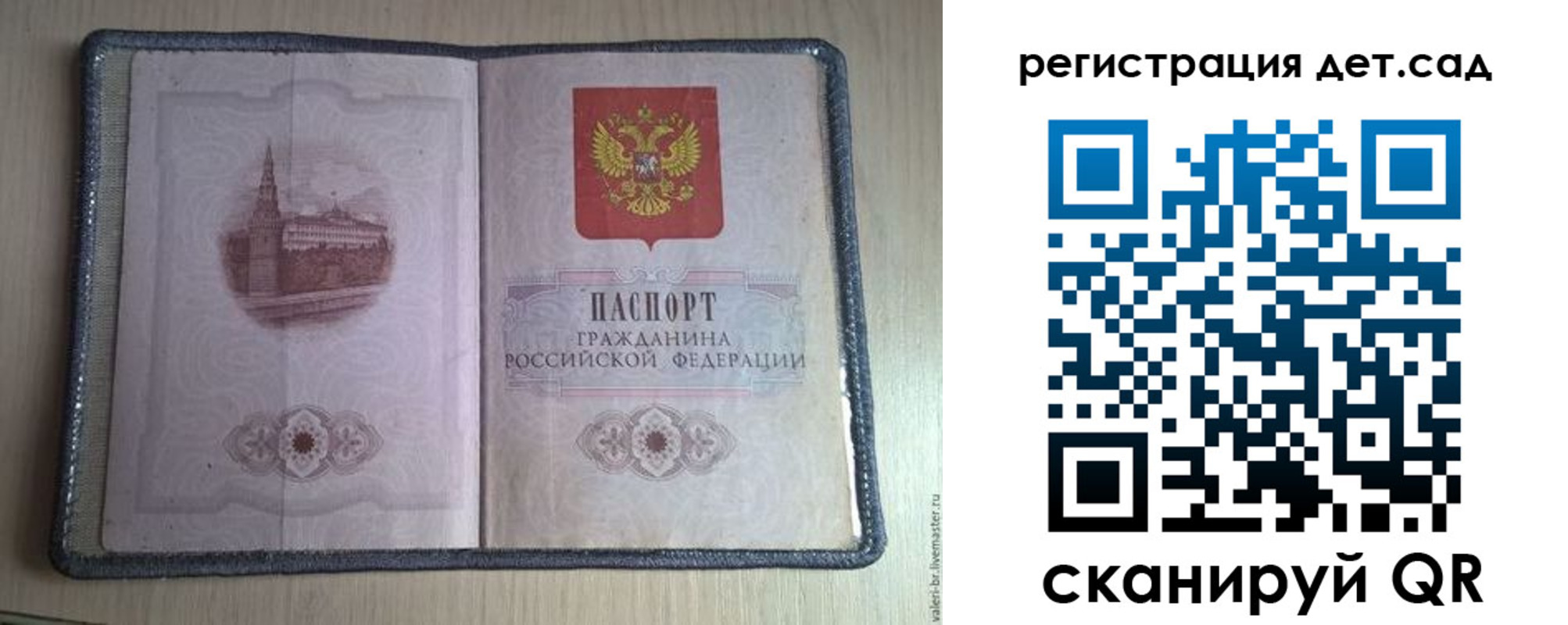прописка в квартире в Каргополе