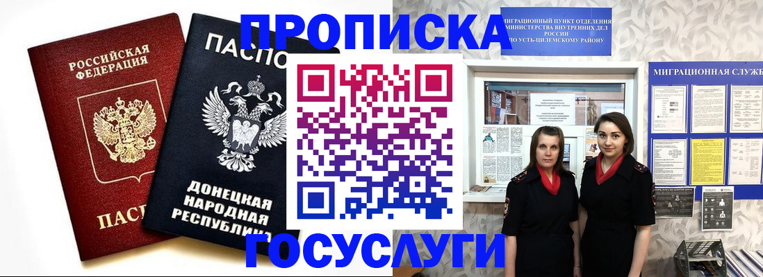 временная регистрация в Каргополе