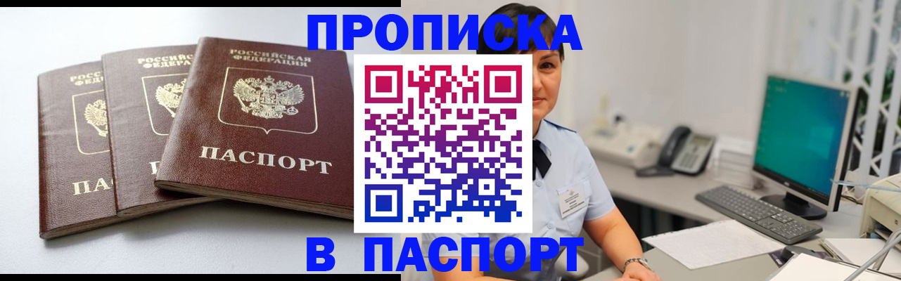 временная регистрация купить в Каргополе