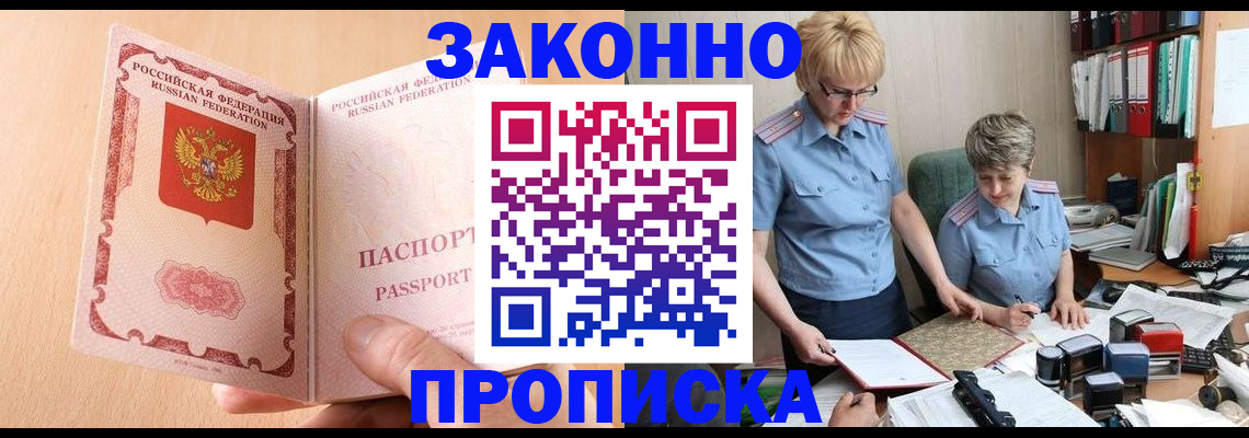 временная регистрация для всех в Каргополе