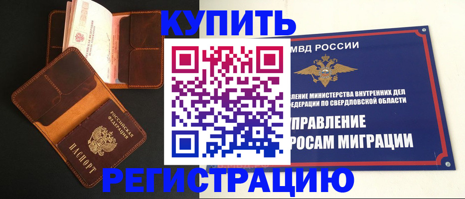 временная прописка в Каргополе