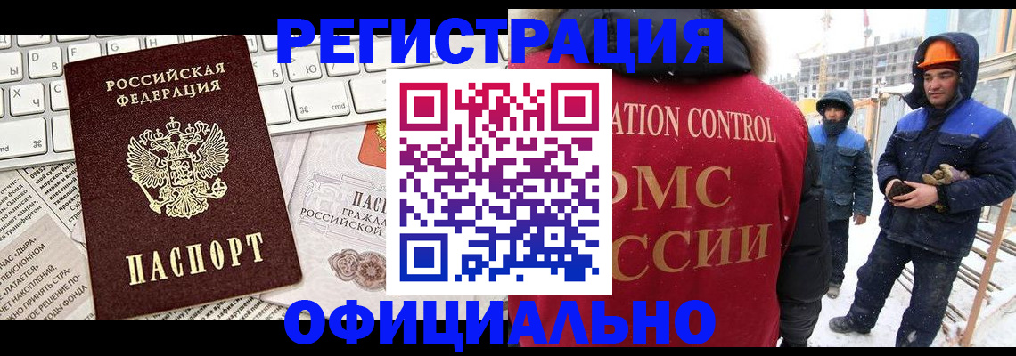 прописка регистрация в Каргополе